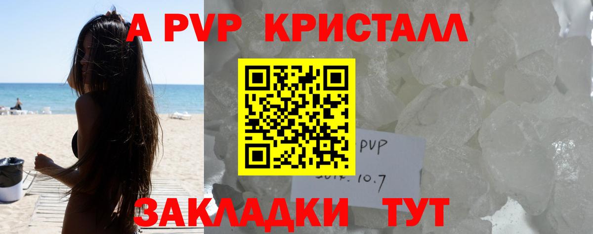 Alpha-PVP СК  купить наркотики цена  Вход с VPN  Саянск  Alfa_PVP кристаллы  A-PVP VHQ 