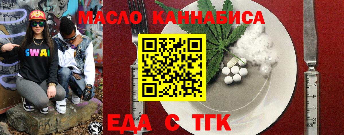Саянск  Печенье с ТГК марихуана  Вход с VPN 