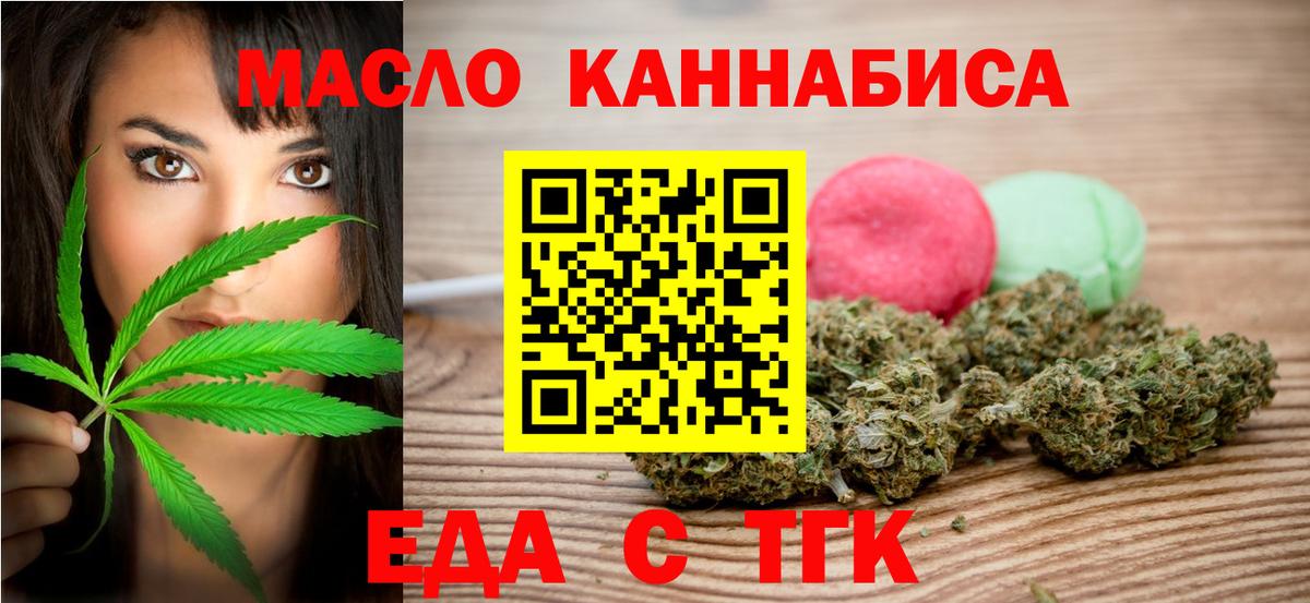 Cannafood конопля Саянск