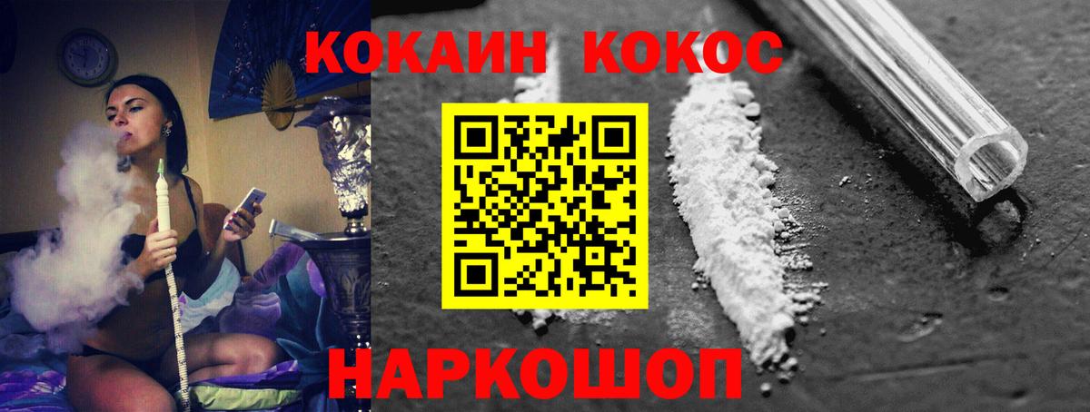 Саянск  КОКАИН Эквадор  Кокаин Колумбийский  Вход с VPN 
