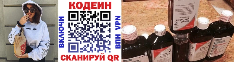 mega зеркало  купить наркоту  Саянск  Codein напиток Lean (лин) 