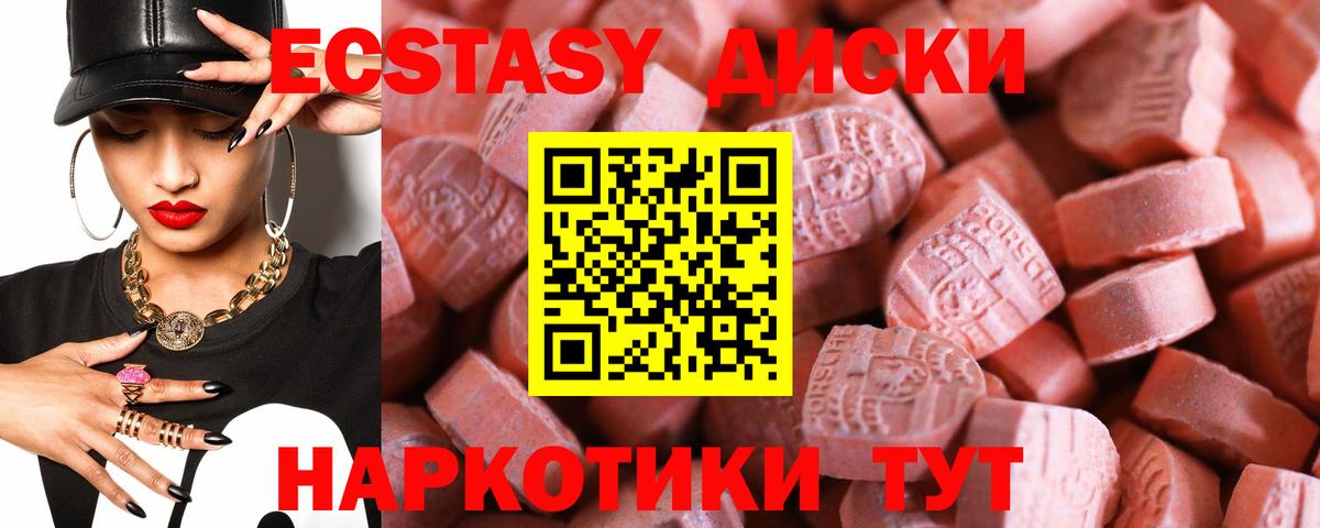 Саянск  Ecstasy MDMA  ЭКСТАЗИ  Ecstasy Дубай  Вход с VPN 