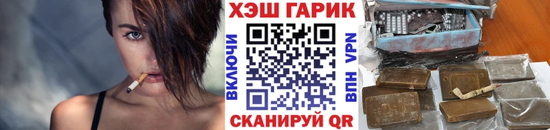 ГАШ гашик  Саянск 