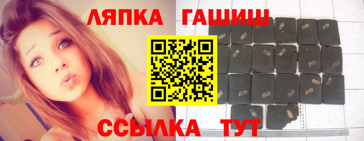 ГАШИШ Cannabis  Гашиш хэш  Вход с VPN  Саянск 