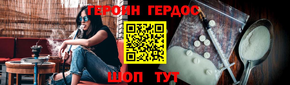 ГЕРОИН  ГЕРОИН афганец  Вход с VPN  Саянск 