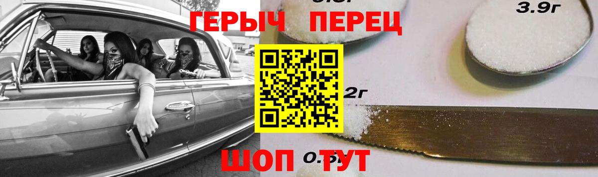 Героин хмурый Саянск