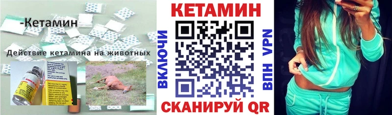 КЕТАМИН ketamine  купить закладку  Саянск 