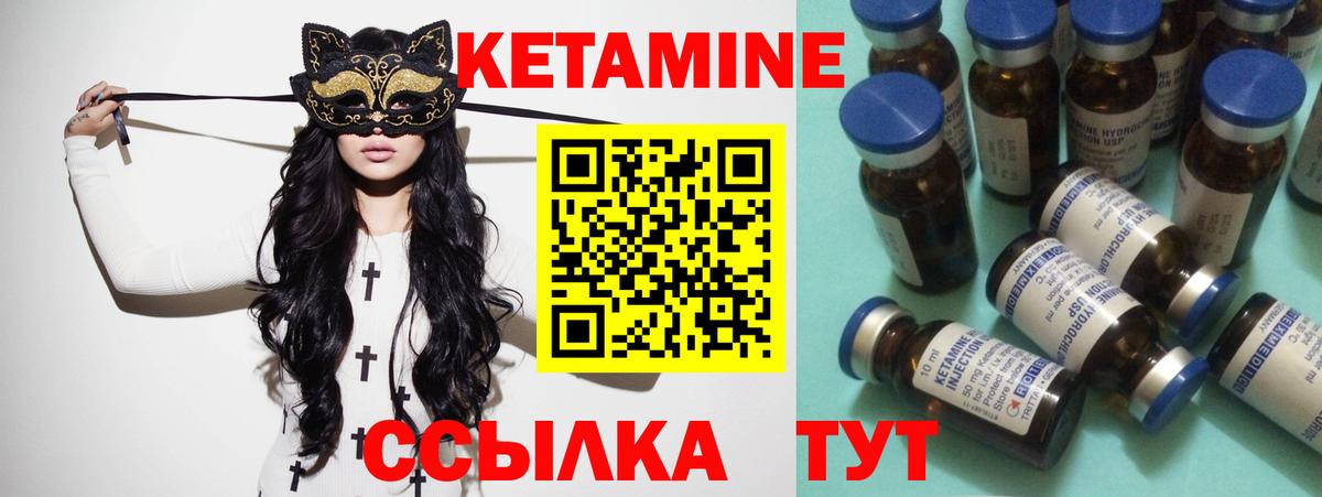 Саянск  КЕТАМИН ketamine  КЕТАМИН ketamine  Вход с VPN 