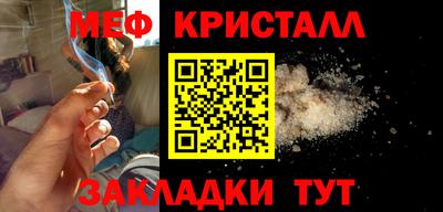 мефедрон мука Старая Купавна