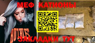 мефедрон мука Старая Купавна