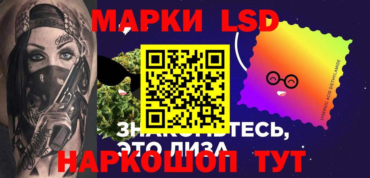LSD-25 экстази ecstasy Саянск