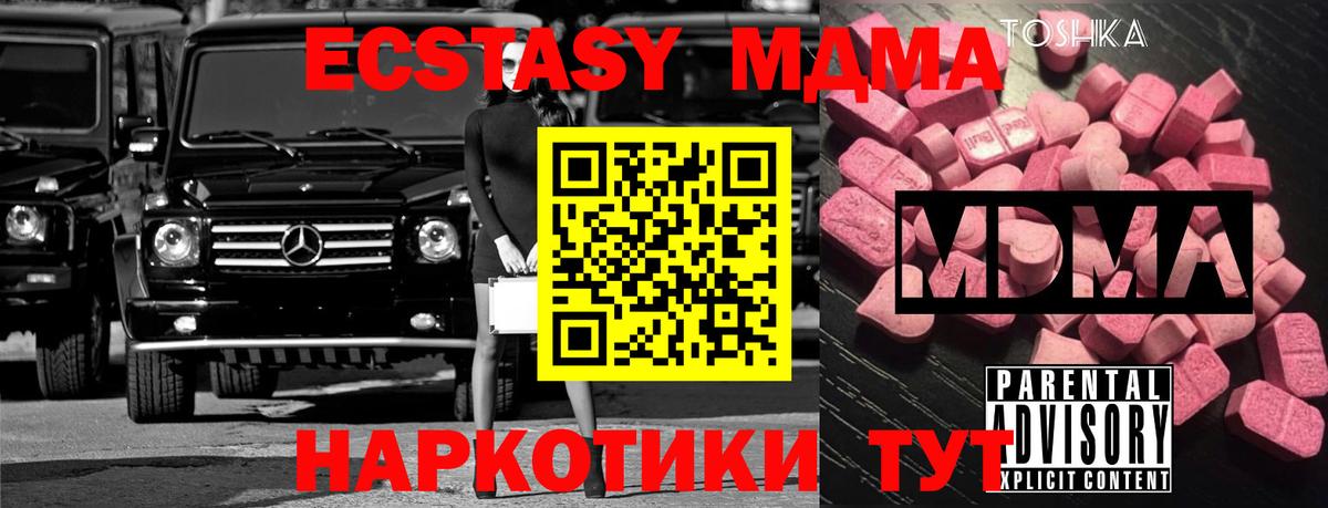 Саянск  MDMA VHQ  Вход с VPN  MDMA кристаллы 