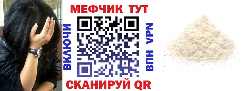 МЕФ мяу мяу  Саянск 