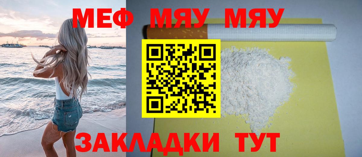 Кокаин  КЕТАМИН  Меф МЯУ МЯУ кристаллы  Марихуана  Саянск  ГАШ  Вход с VPN  МЕФ 