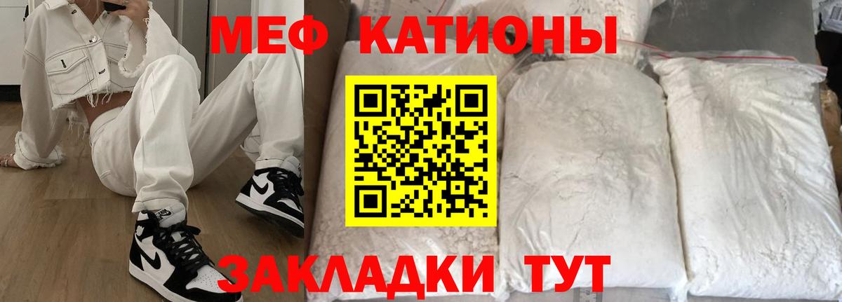 Саянск  Меф  Вход с VPN  МЕФ mephedrone 