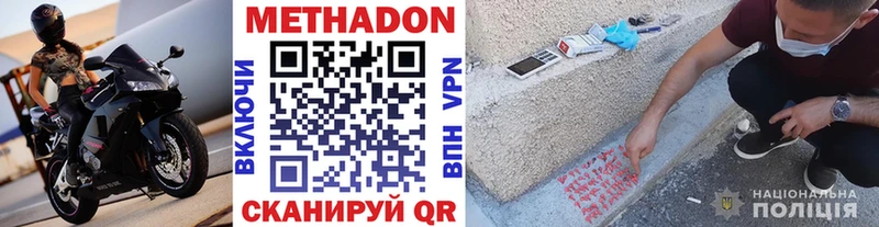 МЕТАДОН мёд  где продают   Саянск 