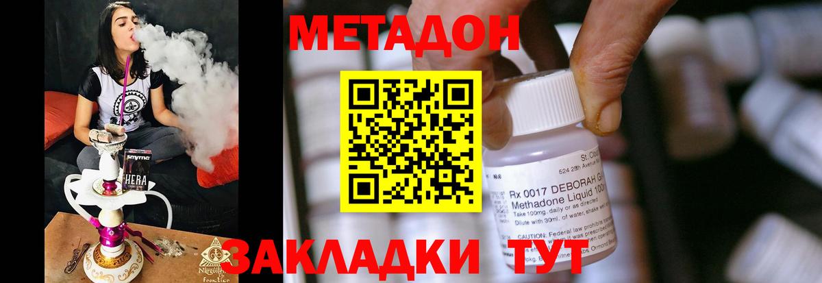 Саянск  МЕТАДОН мёд  Вход с VPN      Метадон мёд 