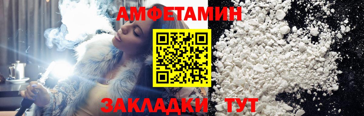 Метамфетамин Декстрометамфетамин 99.9%  МЕТАМФЕТАМИН  Саянск  Вход с VPN 