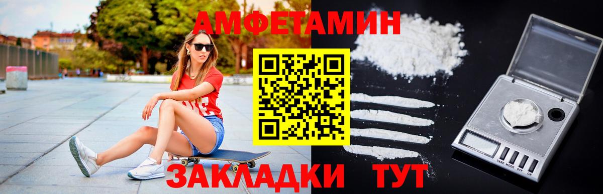 МЕТАМФЕТАМИН Декстрометамфетамин 99.9% Саянск