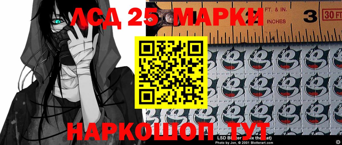 Марки NBOMe 1500мкг Саянск
