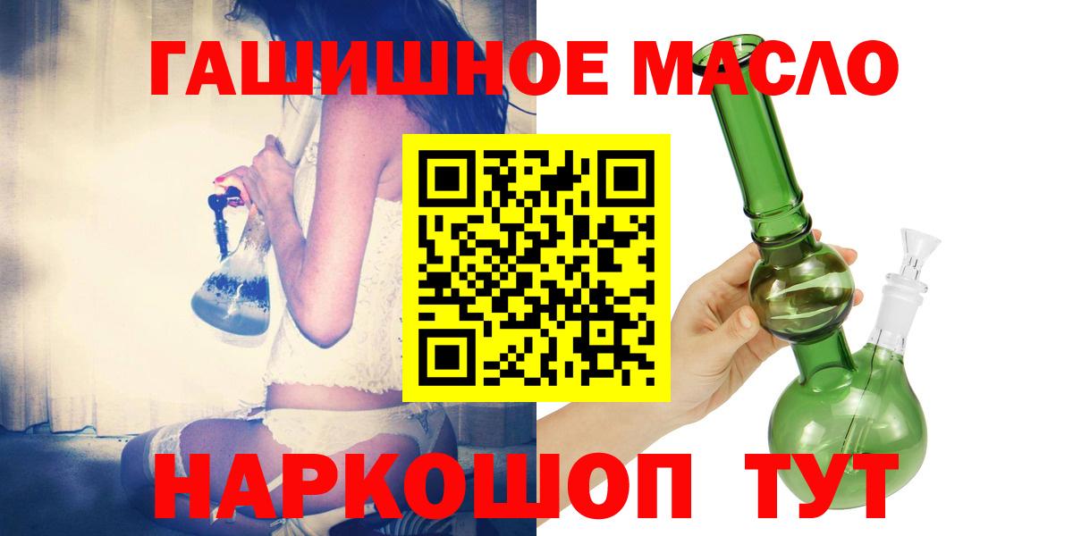 ТГК концентрат  Вход с VPN  купить   Саянск 
