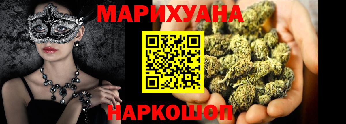 Саянск  Бошки марихуана ГИДРОПОН  Вход с VPN  Каннабис Amnesia  Шишки марихуана Ganja 